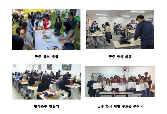 Korean Education Center