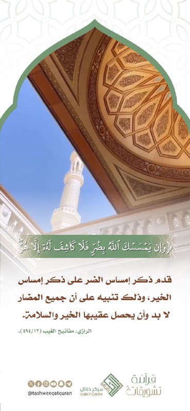 تشويقات قرآنية