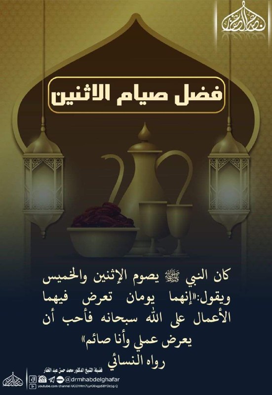 تأصيلات الشيخ الدكتور محمد حسن عبد …