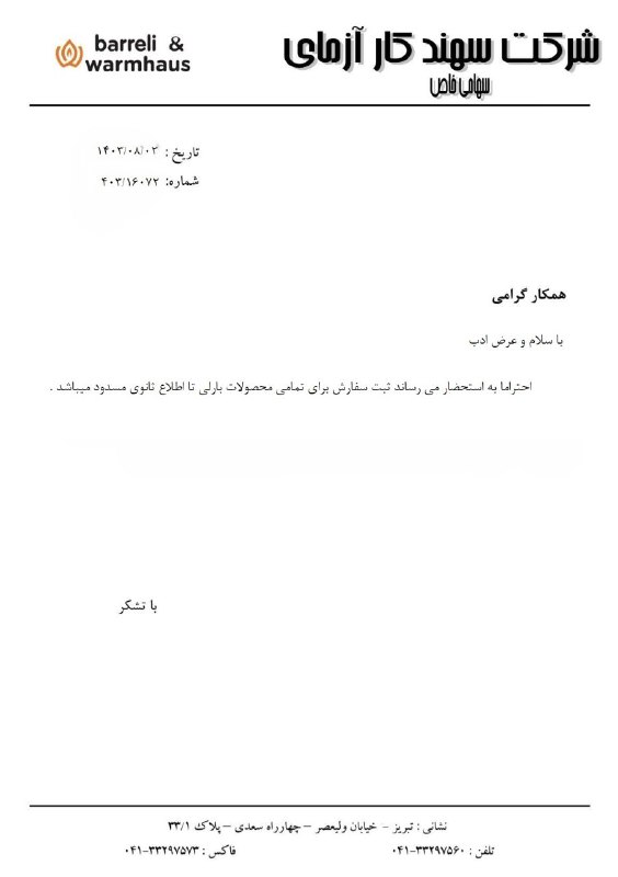 ‏عکس از پکیج و رادیاتور عزیززاده