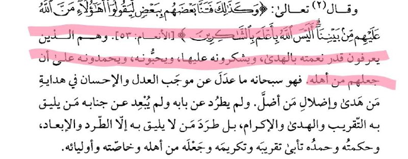 التّوق إلى المعالي| تسنيم سمرة