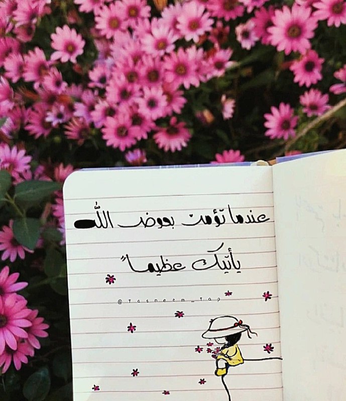 سَتمُر الأَيامُ رُغمَ مَرارَتِها؛