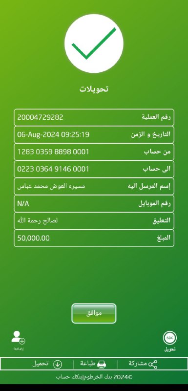 " August?اغسطس"