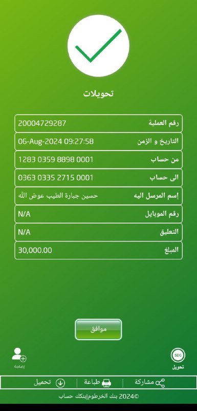 " August?اغسطس"