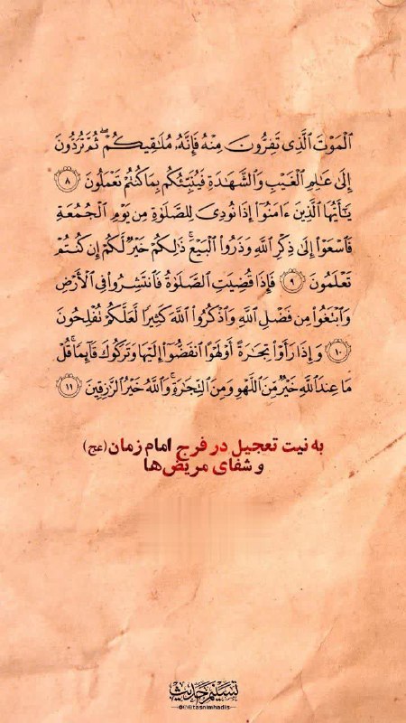 🍃تسنیم حدیث🍃