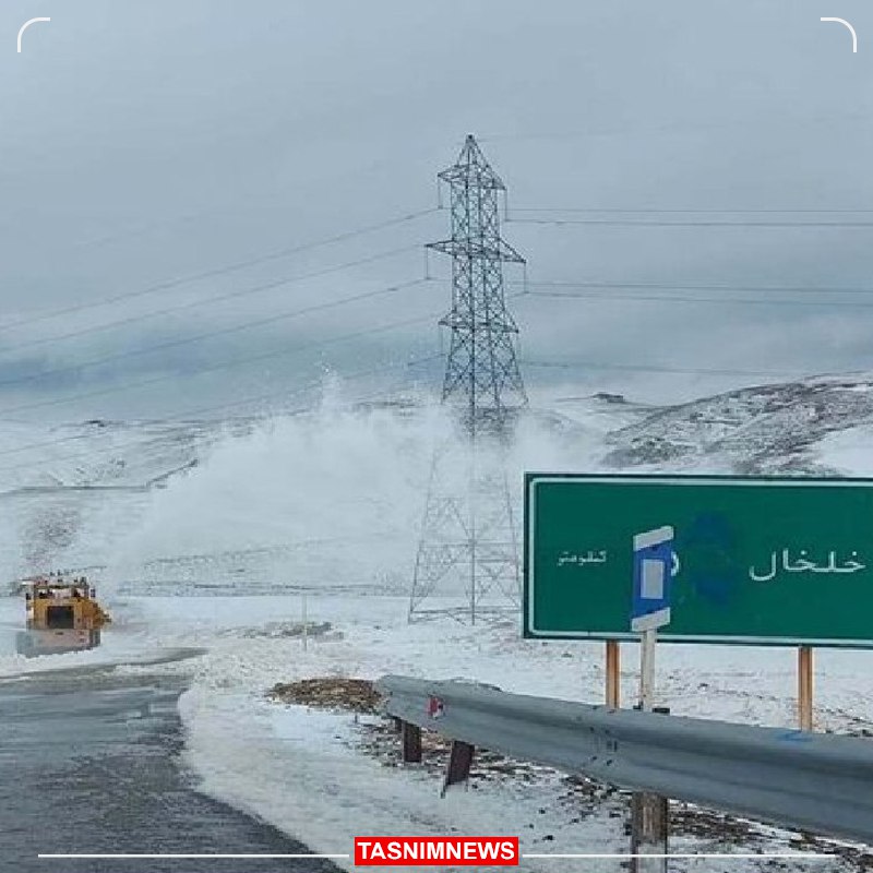 **بازگشایی محور پونل ـ ‌خلخال پس …