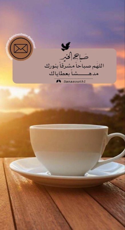تسر الناظرين