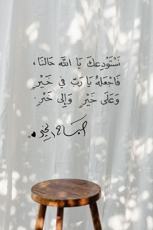 تسر الناظرين