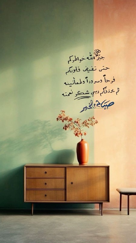 تسر الناظرين
