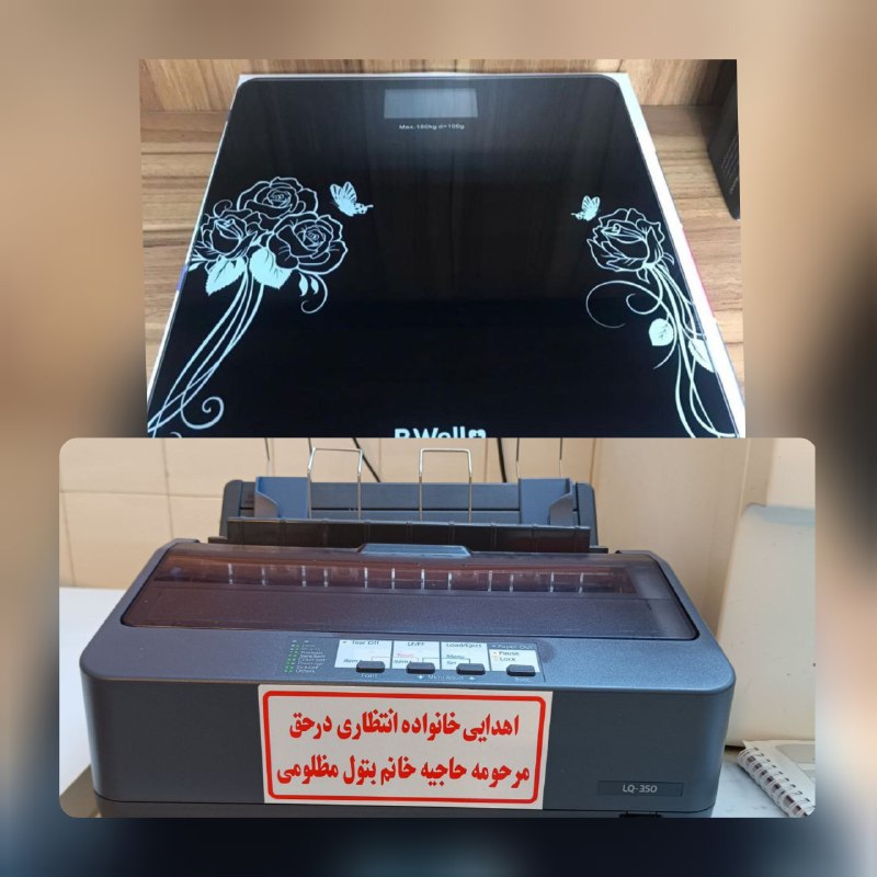 خانواده محترم و نیک اندیش