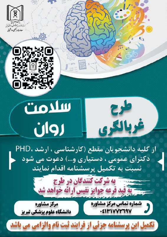 قابل توجه نو دانشجویان گرامی ورودی …