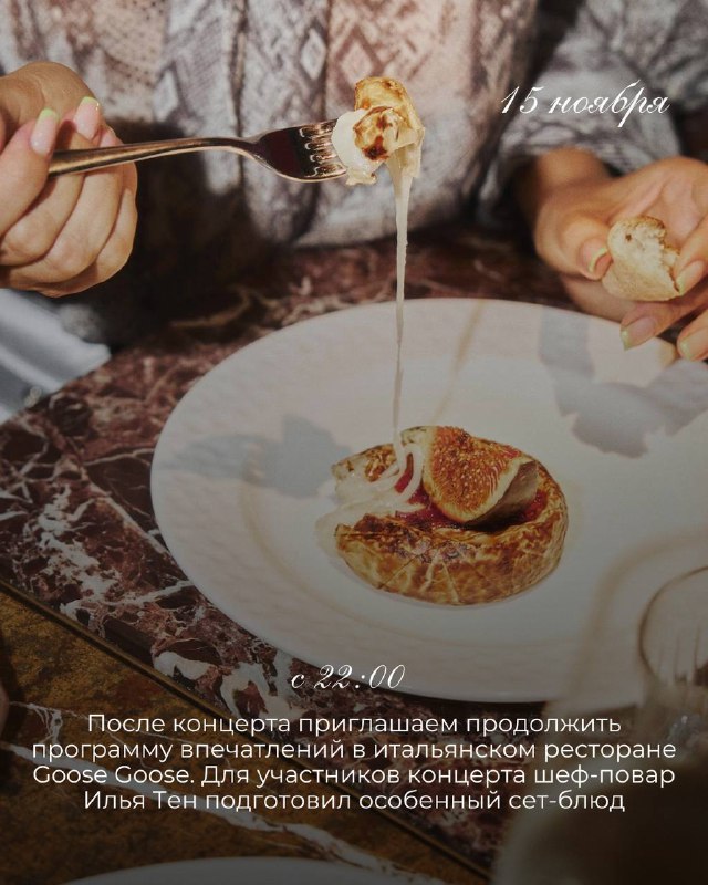 Особые события Taste Project