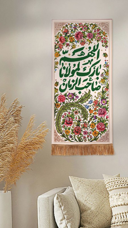 کتیبه [#صاحب\_الزمان](?q=%23%D8%B5%D8%A7%D8%AD%D8%A8_%D8%A7%D9%84%D8%B2%D9%85%D8%A7%D9%86)