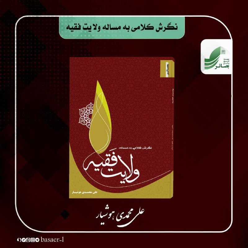 [#معرفی\_کتاب](?q=%23%D9%85%D8%B9%D8%B1%D9%81%DB%8C_%DA%A9%D8%AA%D8%A7%D8%A8)