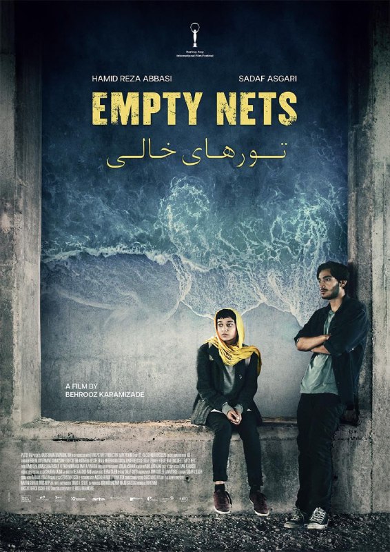 ***📽*** فیلم جدید **تورهای خالی**