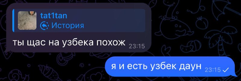 услышали?