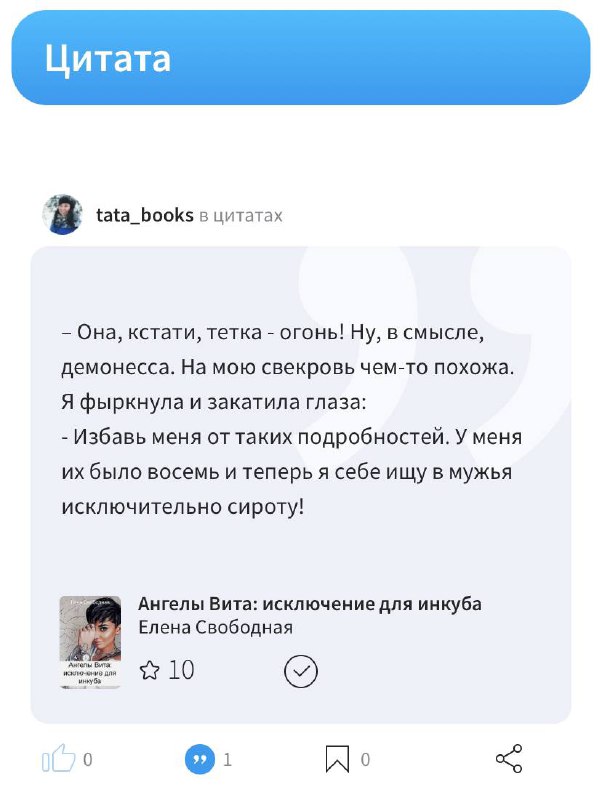 Книжный блогер tata_books