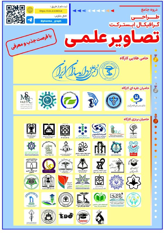 📣 اطلاع رسانی دانشجویی تتاع
