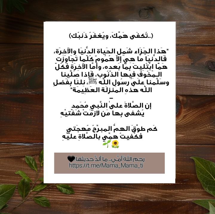 الصلاة على النبي ﷺ :