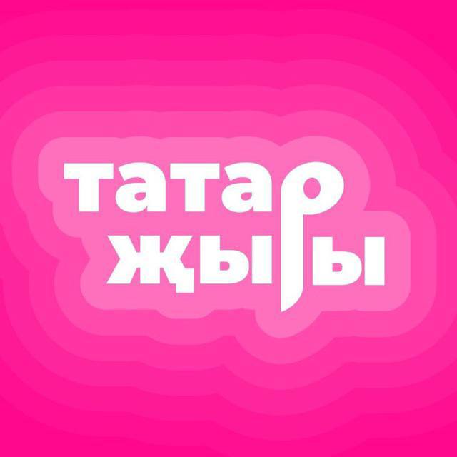 Татар җырлары аккаунты ***⬇️***