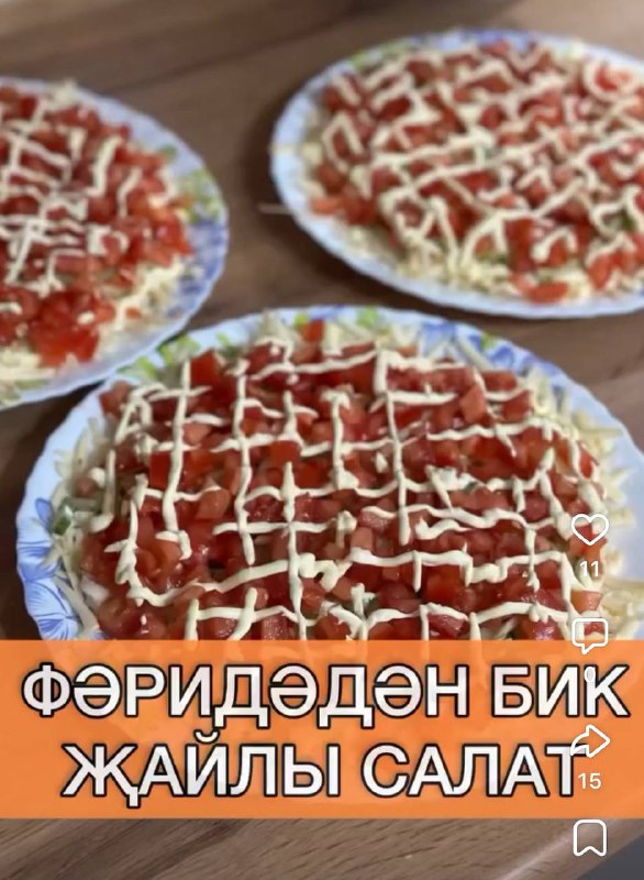 ***⬇️*** Ингредиентлар: