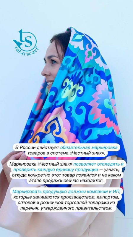 TATARSCARF l Центр Татарского платка и …