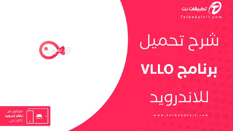 تحميل تطبيق VLLO وتحديث تنزيل برنامج …