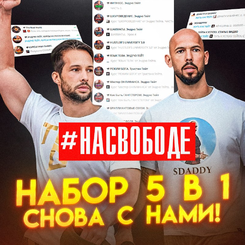 **5 В 1 СНОВА С НАМИ!*****🔥*** …