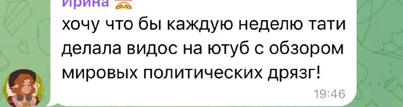 Я тоже очень хочу, осталось только …