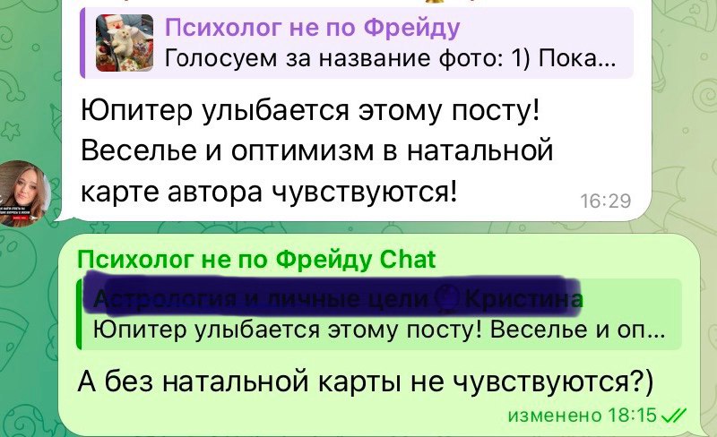 Наглядный пример того, как работает «натальная …