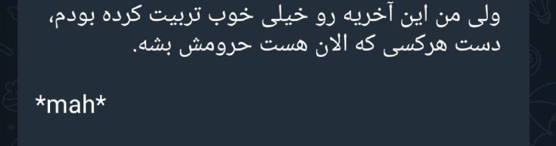 دغدغه دخترا: