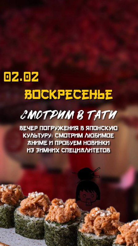 Тати Номи