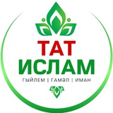 ***🎁*** **Аллаһның яратканнары...**