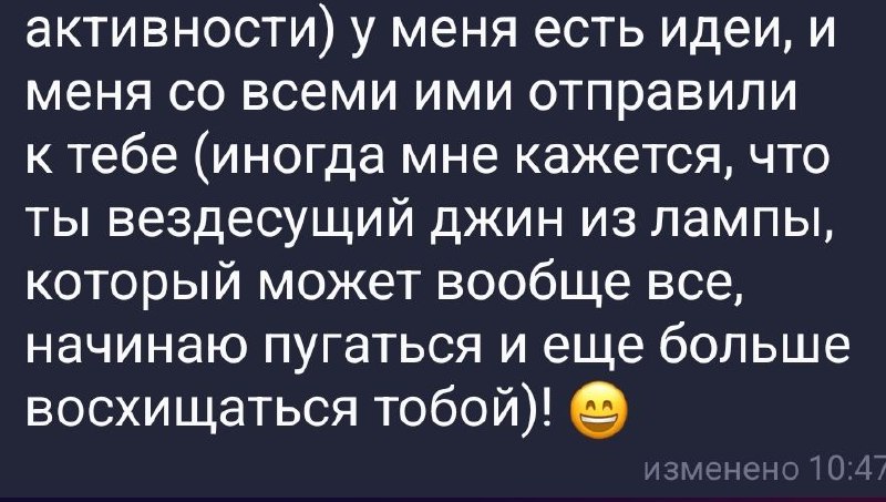 Получила сообщение и улыбнулась ***😁***