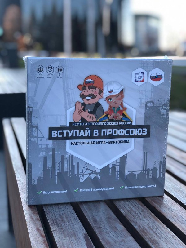 **Подвели итоги розыгрыша настольной игры для …