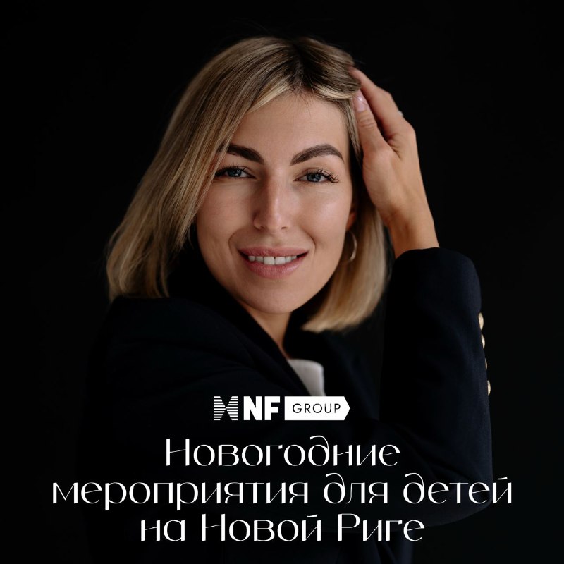 **Новогодние мероприятия для детей на новой …