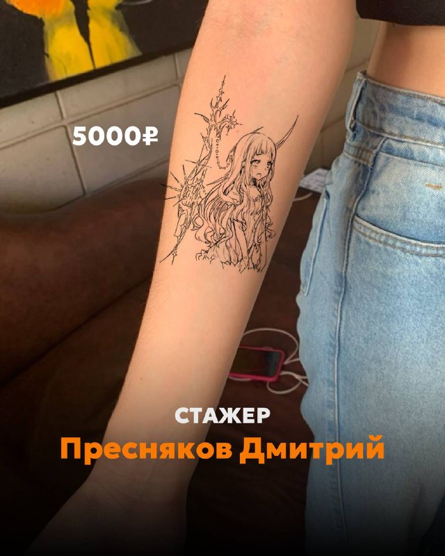 TAURUS Тату Академия