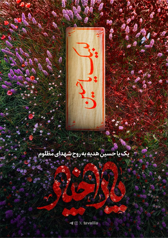 ‌ ***?***در حمله تروریستی تکفیری‌ها به …