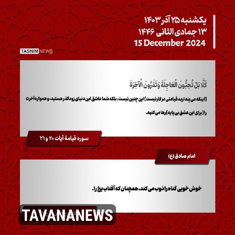 ***✔️***[#تقویم](?q=%23%D8%AA%D9%82%D9%88%DB%8C%D9%85)