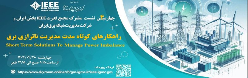 ***?*** ۲۸ آذر ماه جاری به …