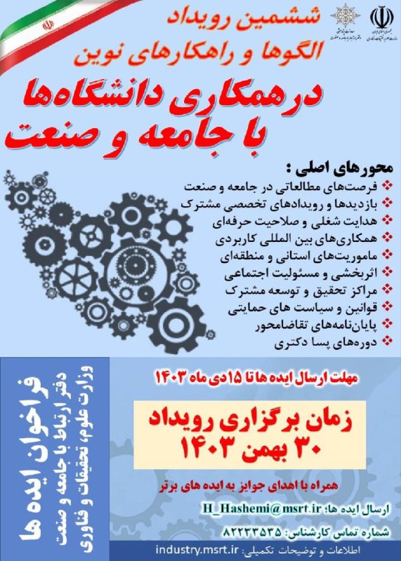 ***?*** ۳۰ بهمن سال جاری
