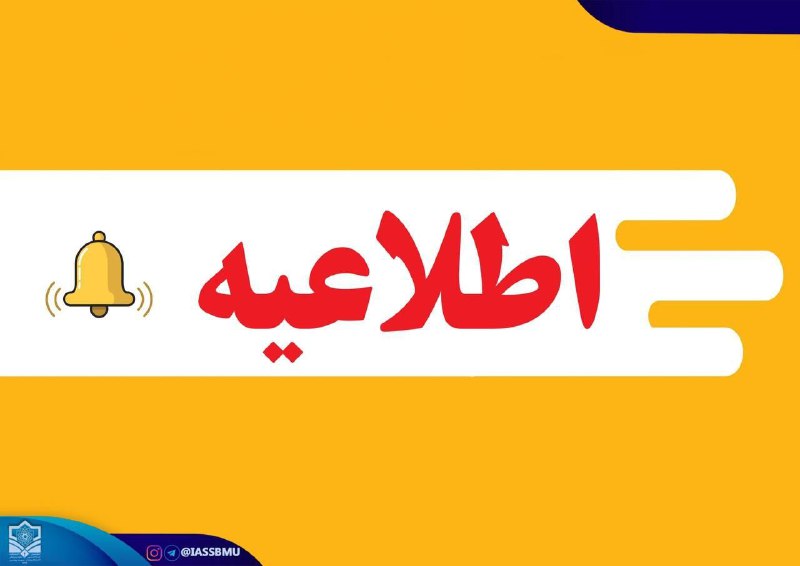 ***?*** [#روز\_دانشجو](?q=%23%D8%B1%D9%88%D8%B2_%D8%AF%D8%A7%D9%86%D8%B4%D8%AC%D9%88)