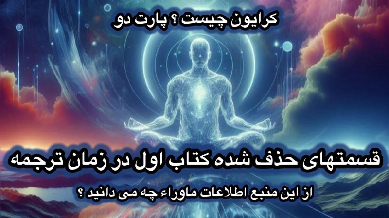 چرا در زمان ترجمه کتاب اول …