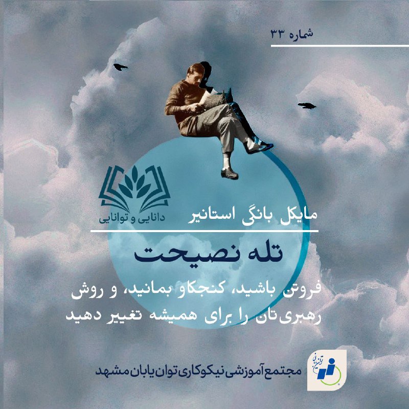 ***📚*** بسیاری از ما در طول …