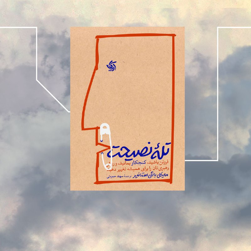 مجتمع توان‌یابان مشهد
