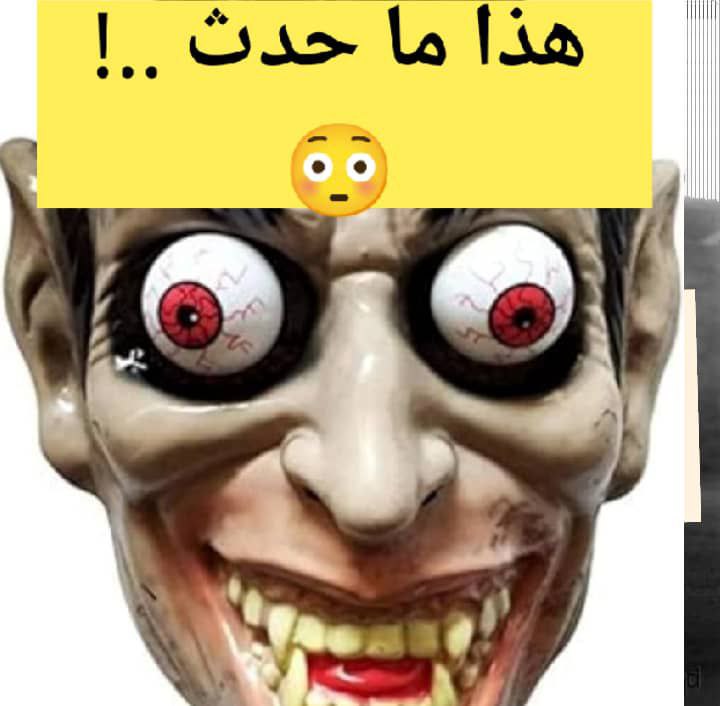 أحداث خطيرة عمرها 34 سنة ، …