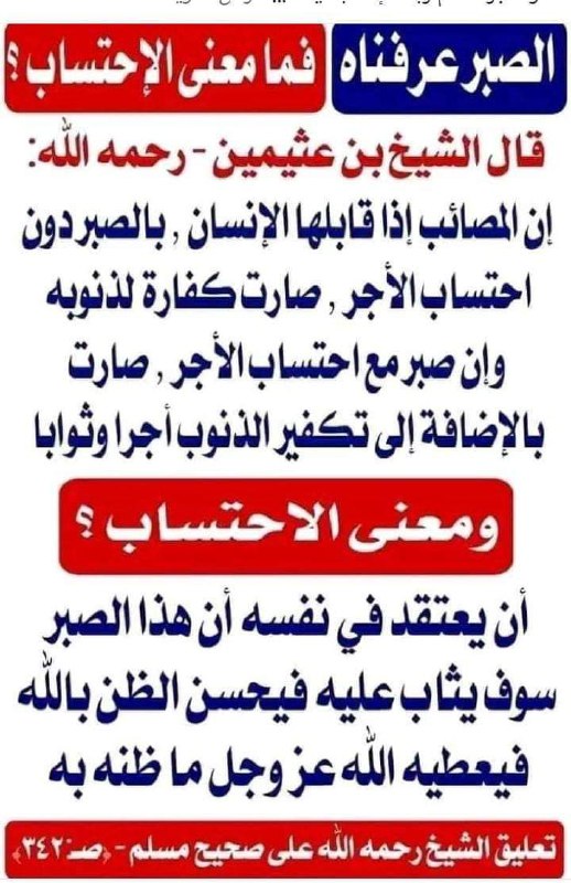 اعقلها وتوكل