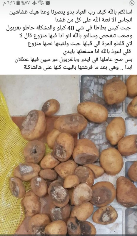 وتواصوا (معا لرد المظالم المالية)