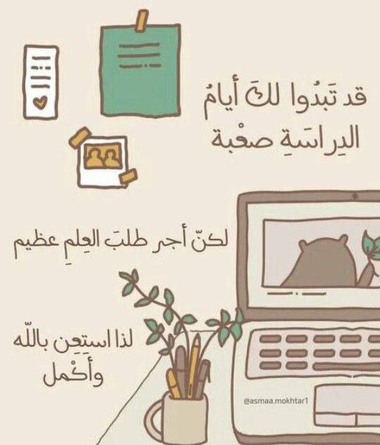 ‏لقد بكي لأن حلمه مستحيل فأبكاه …