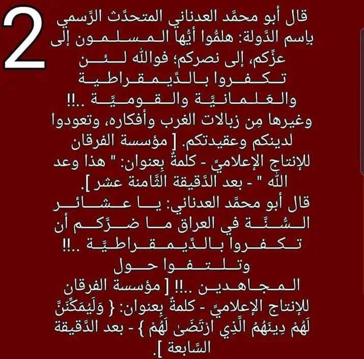 التوحيد أولا ( أفحكم الجاهلية يبغون)